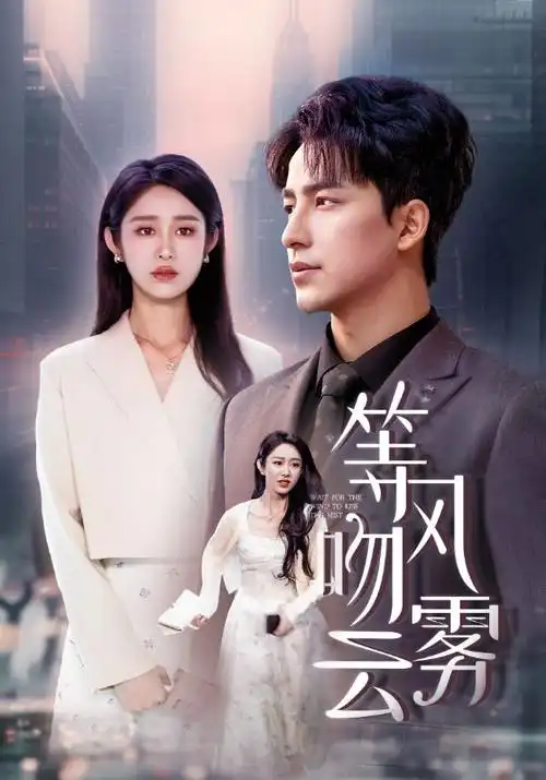 热播港剧推荐《暗涌之城》剧照